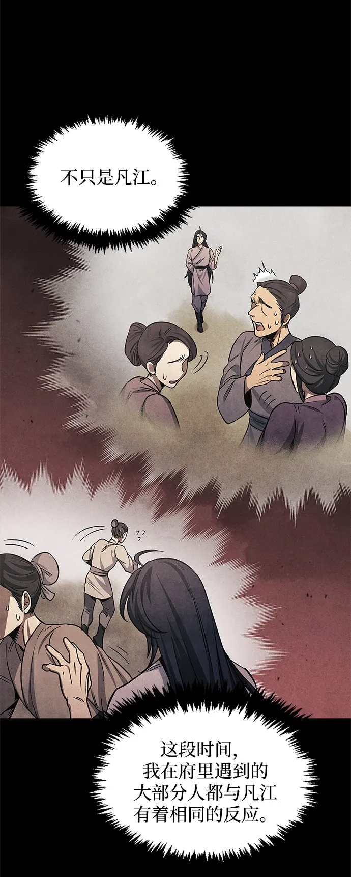 [第7话] 书房里的秘密 第27页