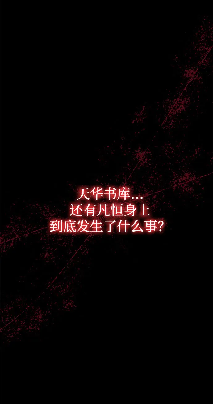 [第7话] 书房里的秘密 第28页