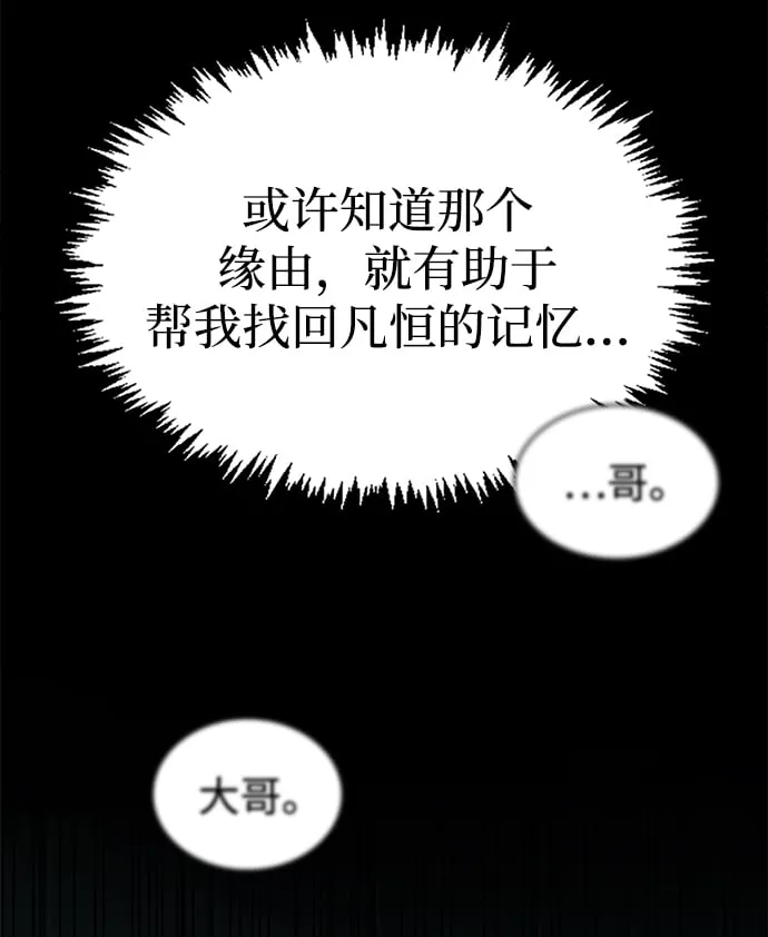 [第7话] 书房里的秘密 第29页