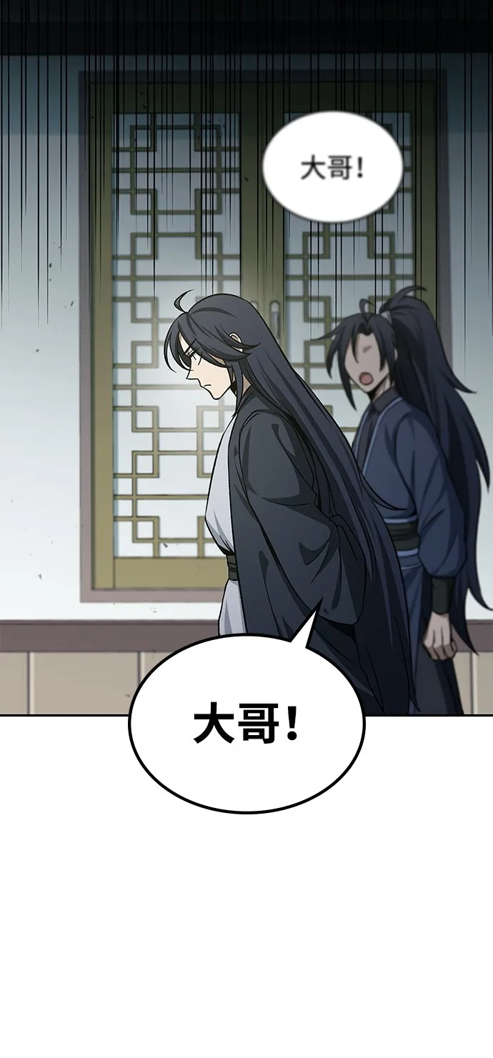 [第7话] 书房里的秘密 第30页