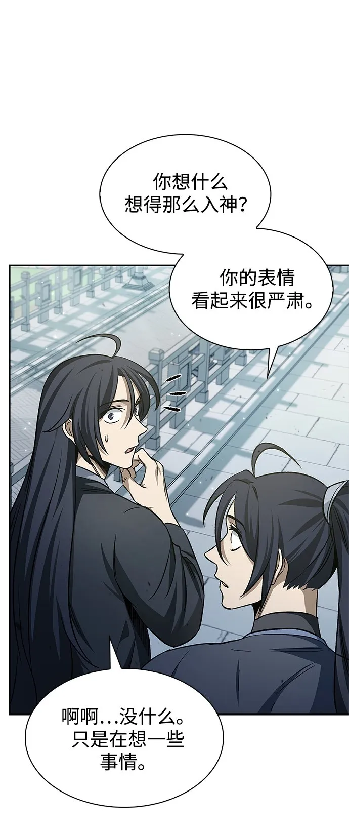 [第7话] 书房里的秘密 第31页