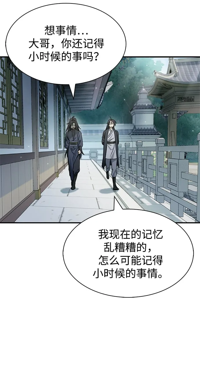 [第7话] 书房里的秘密 第33页