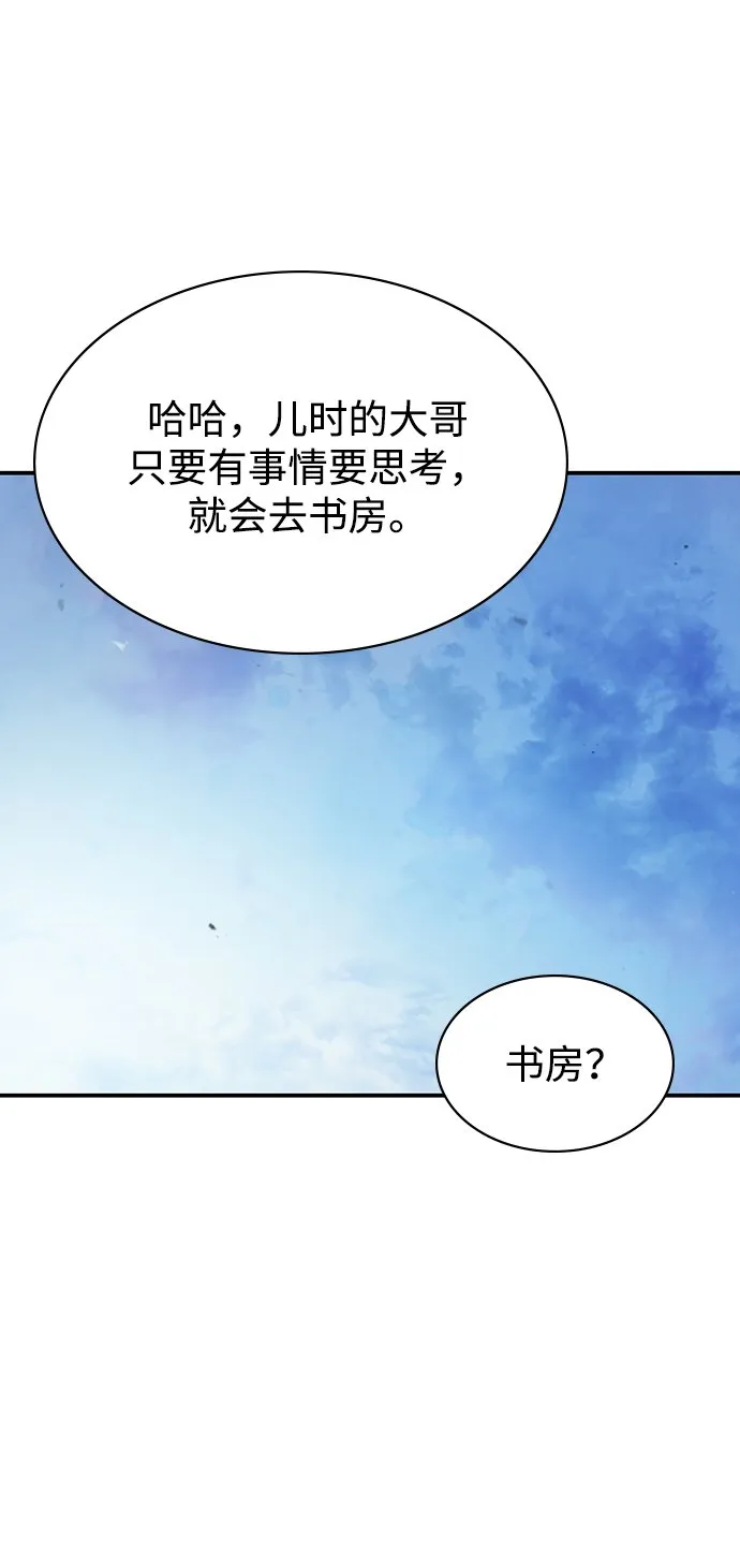 [第7话] 书房里的秘密 第34页