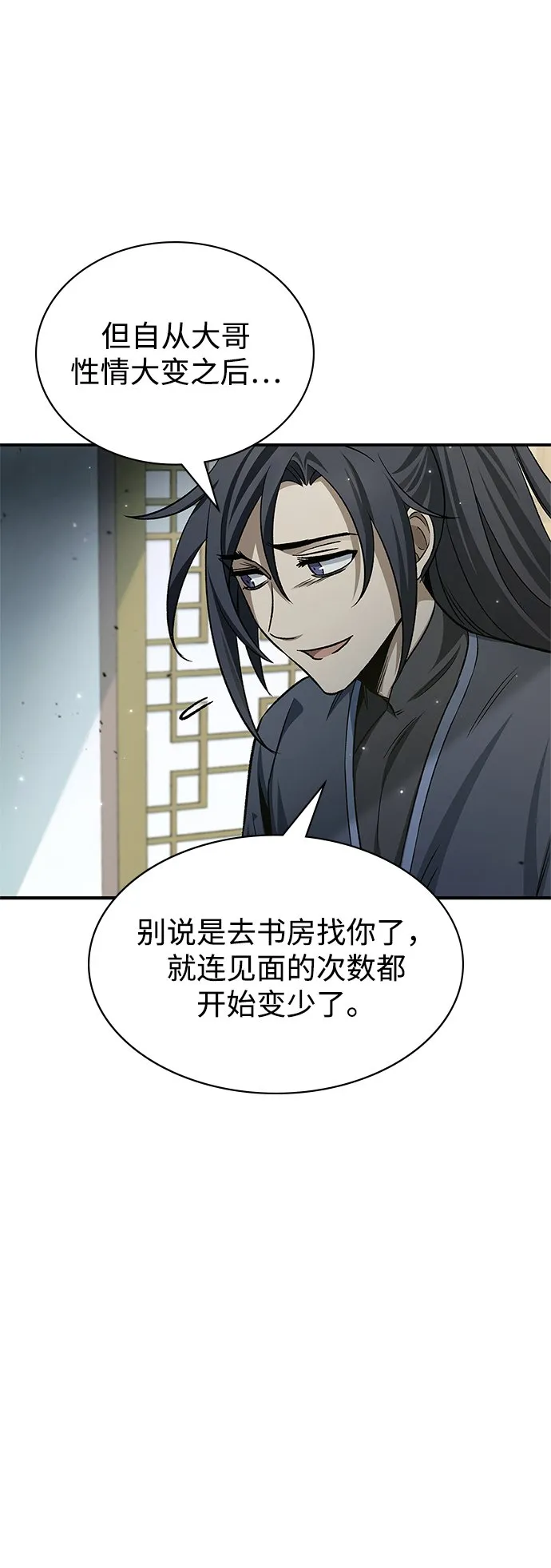 [第7话] 书房里的秘密 第36页
