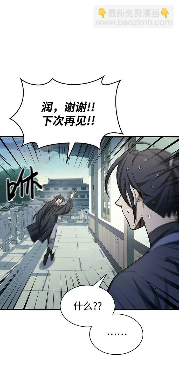 [第7话] 书房里的秘密 第38页