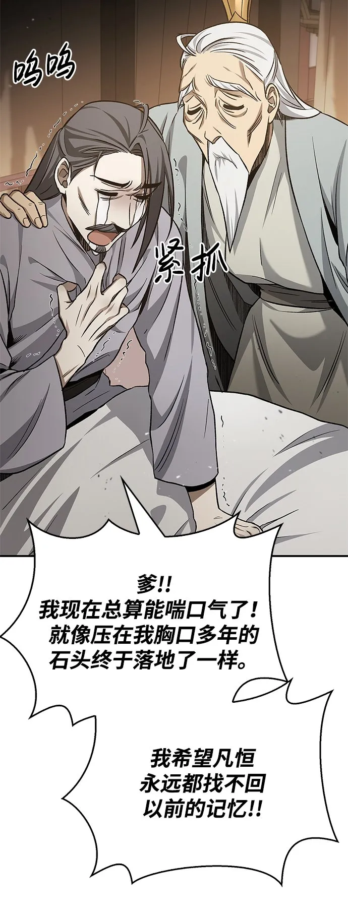 [第7话] 书房里的秘密 第42页