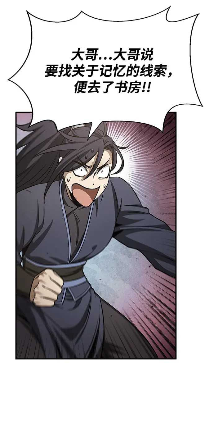 [第7话] 书房里的秘密 第45页