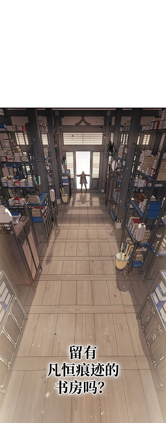 [第7话] 书房里的秘密 第48页