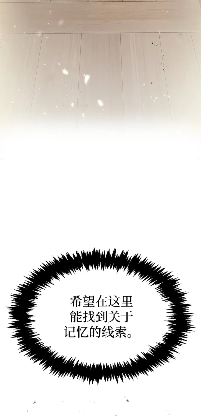 [第7话] 书房里的秘密 第49页