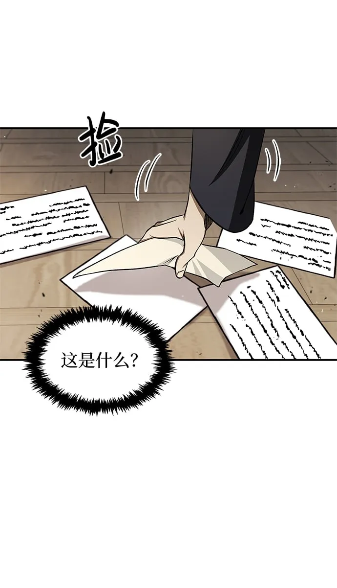 [第7话] 书房里的秘密 第60页