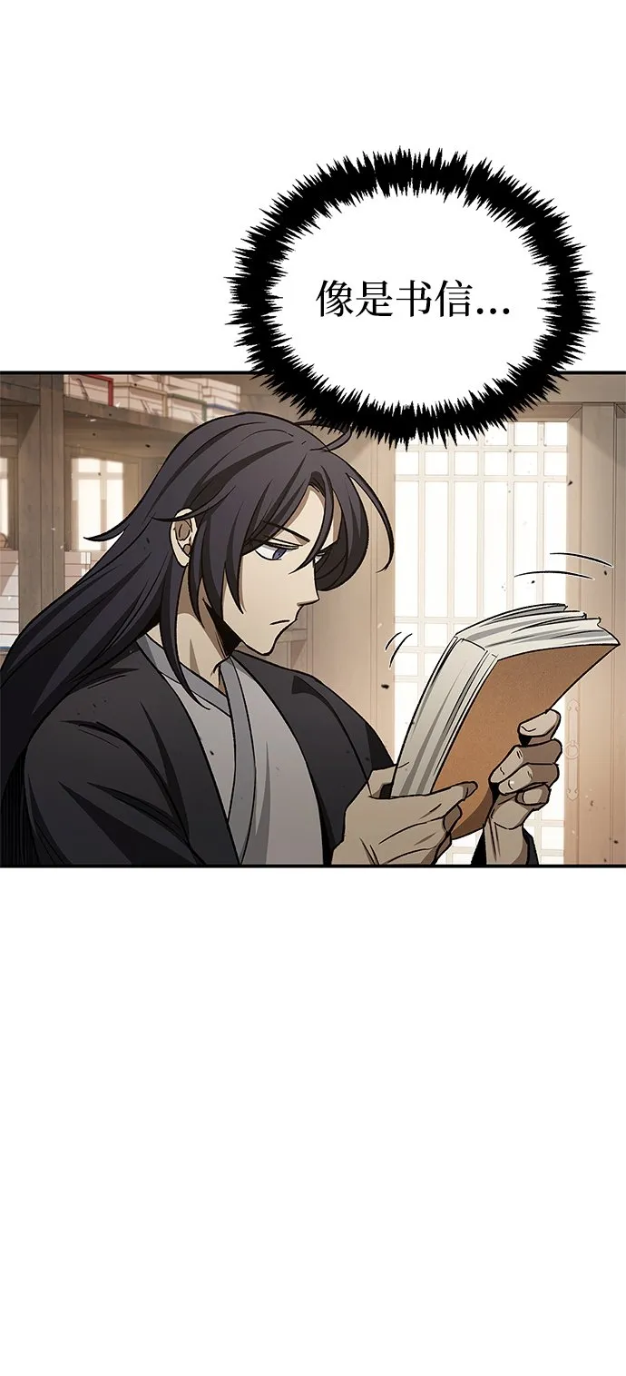 [第7话] 书房里的秘密 第61页