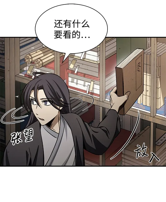 [第7话] 书房里的秘密 第65页