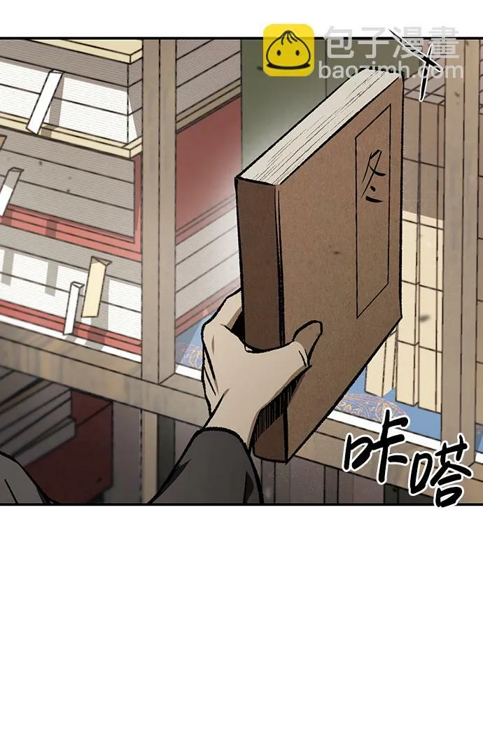[第7话] 书房里的秘密 第66页