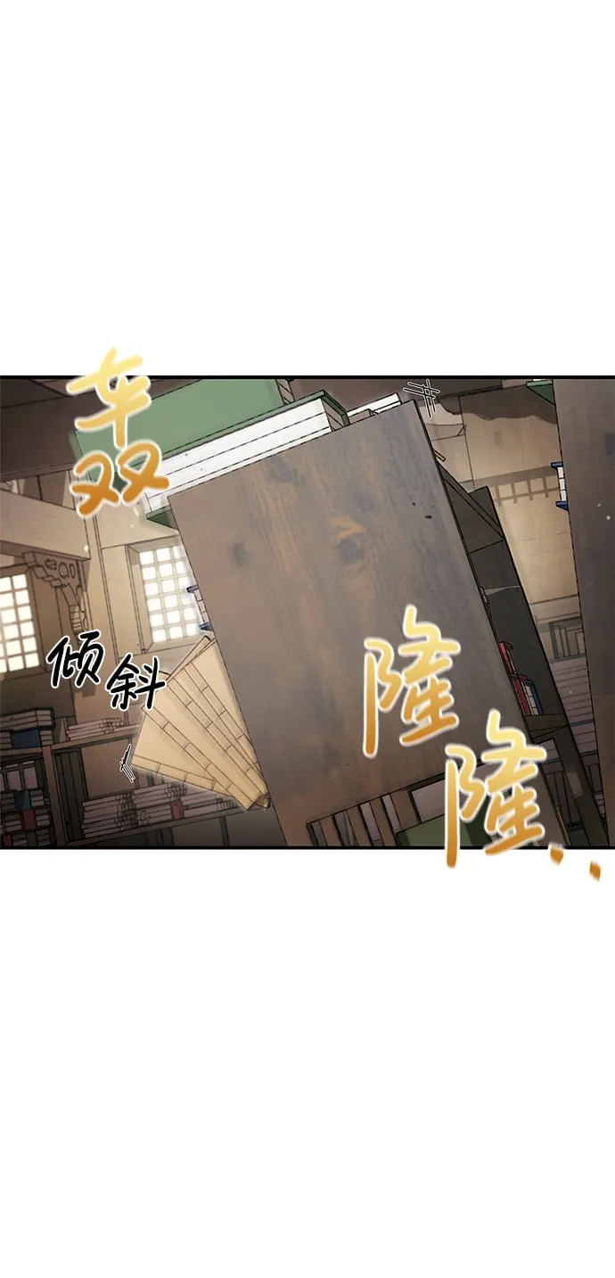 [第7话] 书房里的秘密 第67页