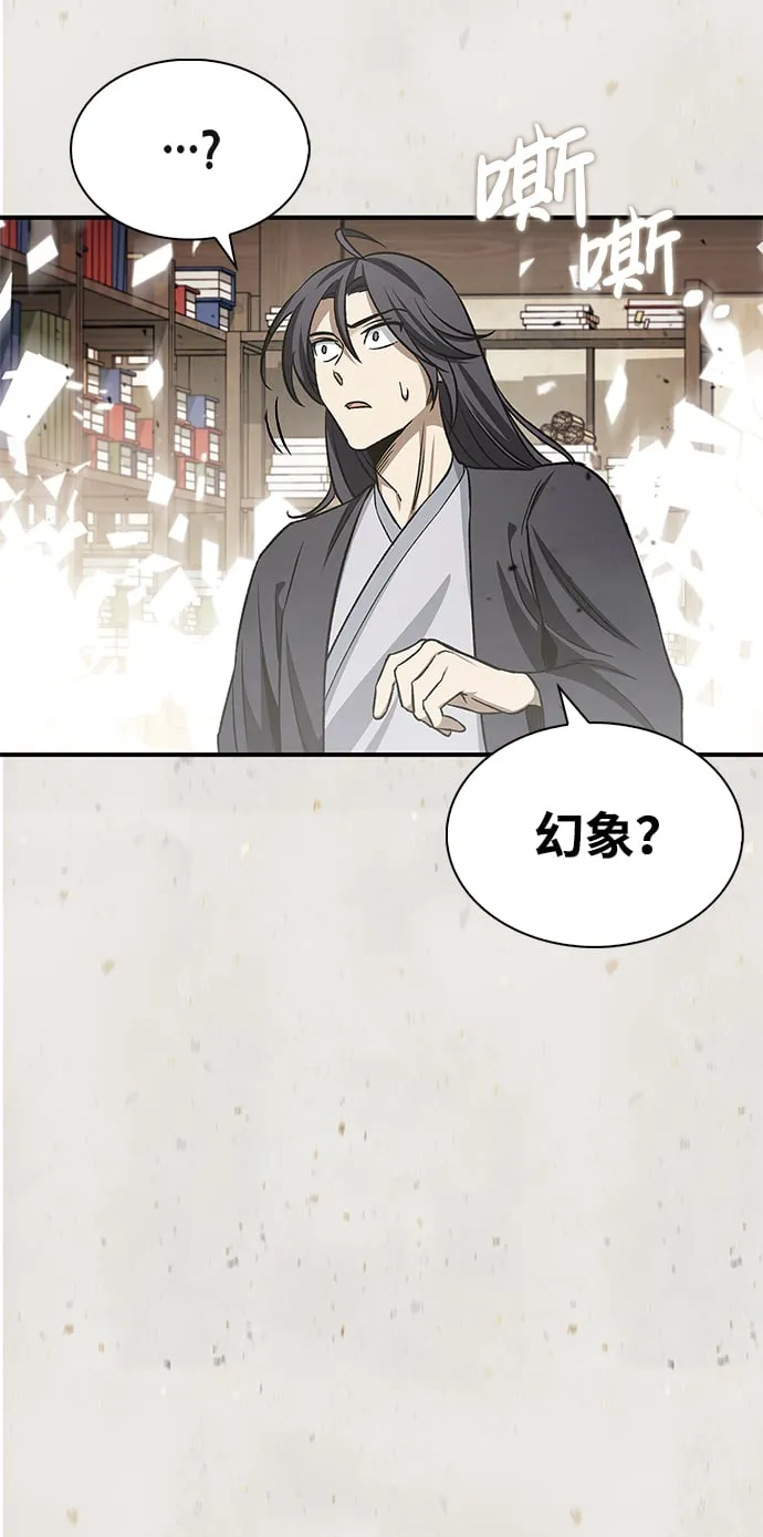 [第7话] 书房里的秘密 第72页