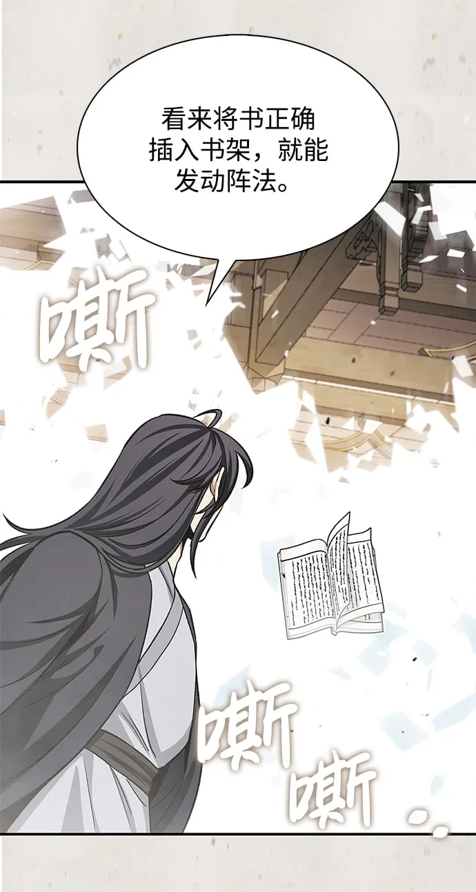 [第7话] 书房里的秘密 第73页