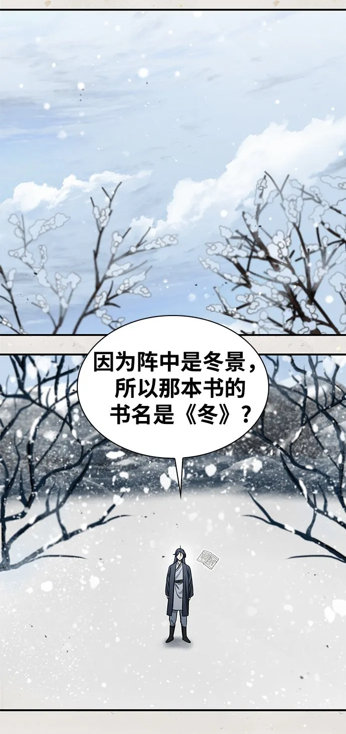 [第7话] 书房里的秘密 第76页