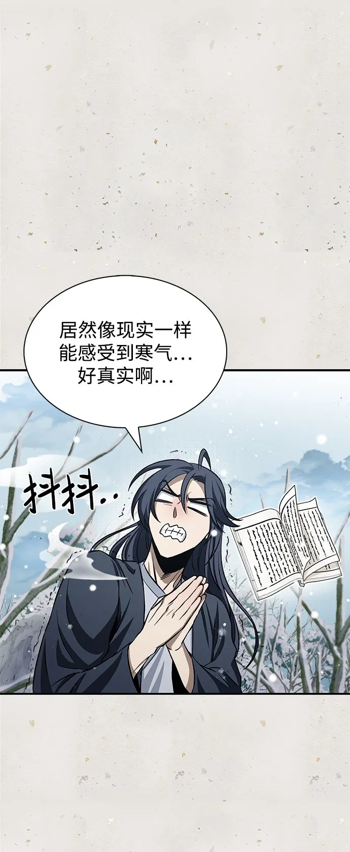[第7话] 书房里的秘密 第77页