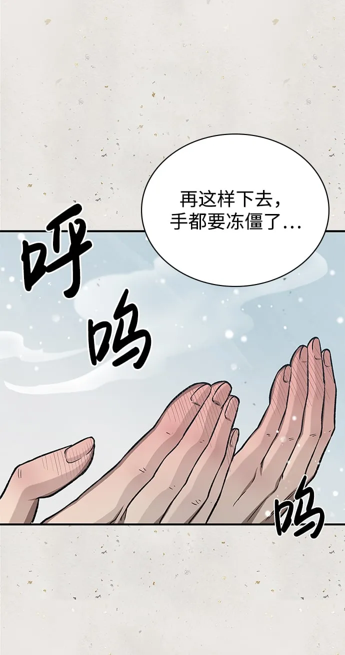 [第7话] 书房里的秘密 第78页