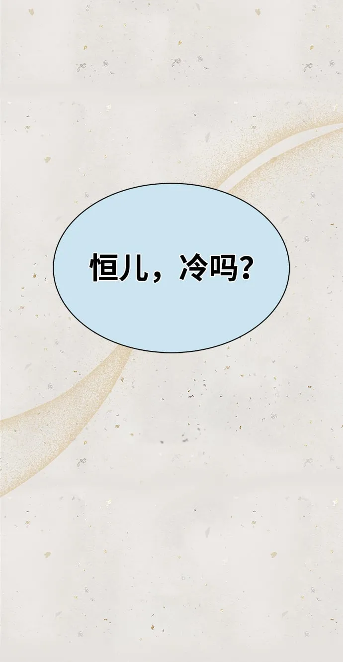 [第7话] 书房里的秘密 第79页