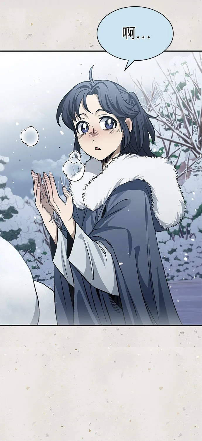 [第7话] 书房里的秘密 第80页