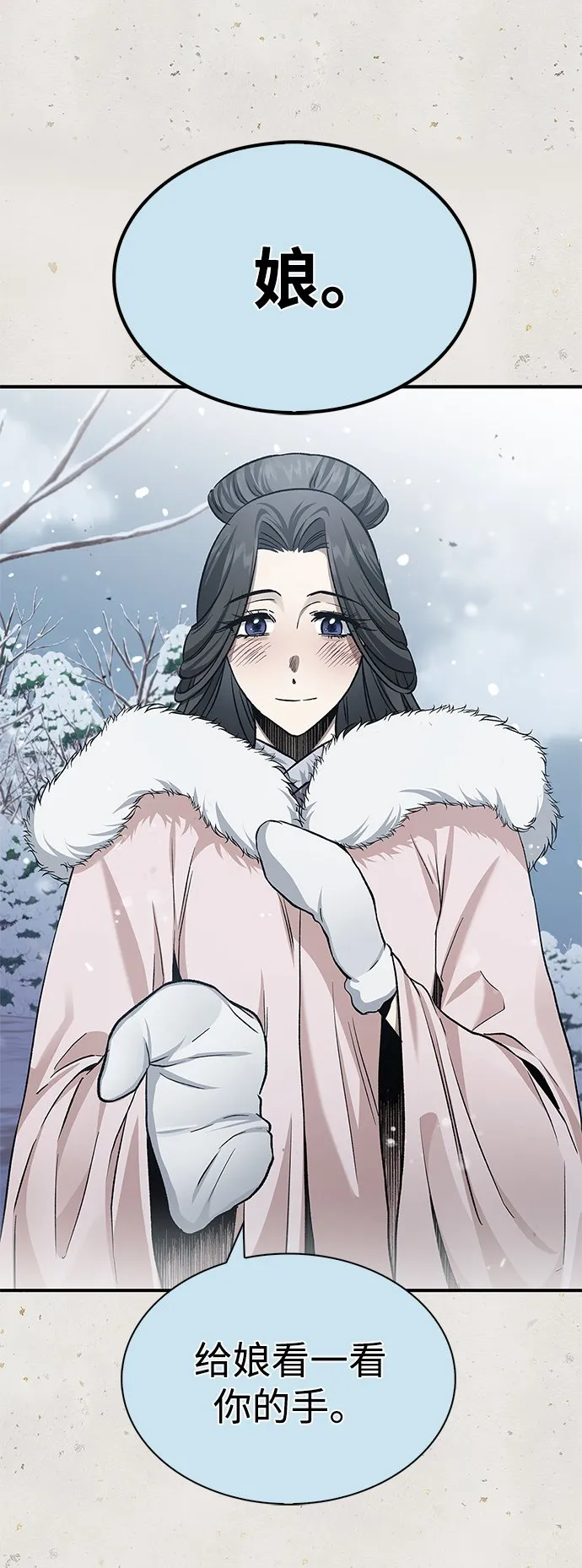 [第7话] 书房里的秘密 第81页