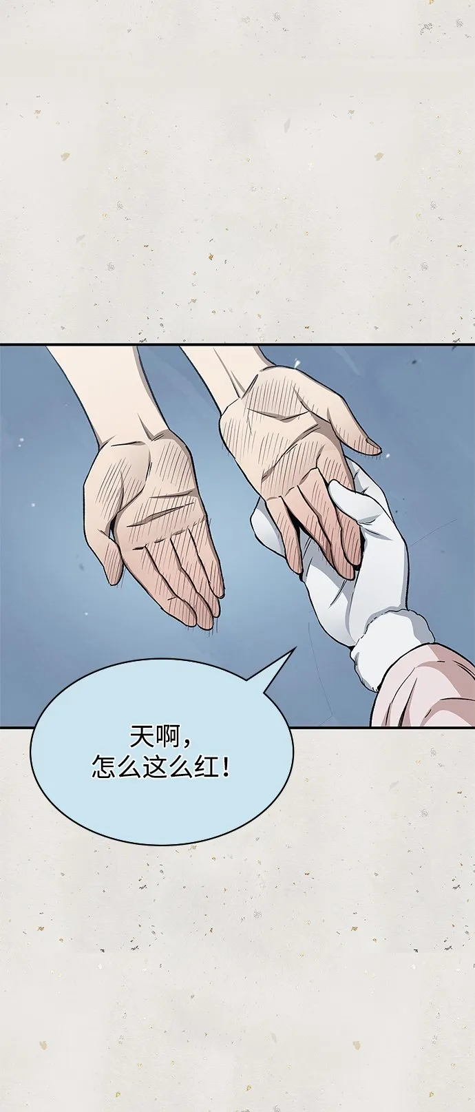 [第7话] 书房里的秘密 第82页