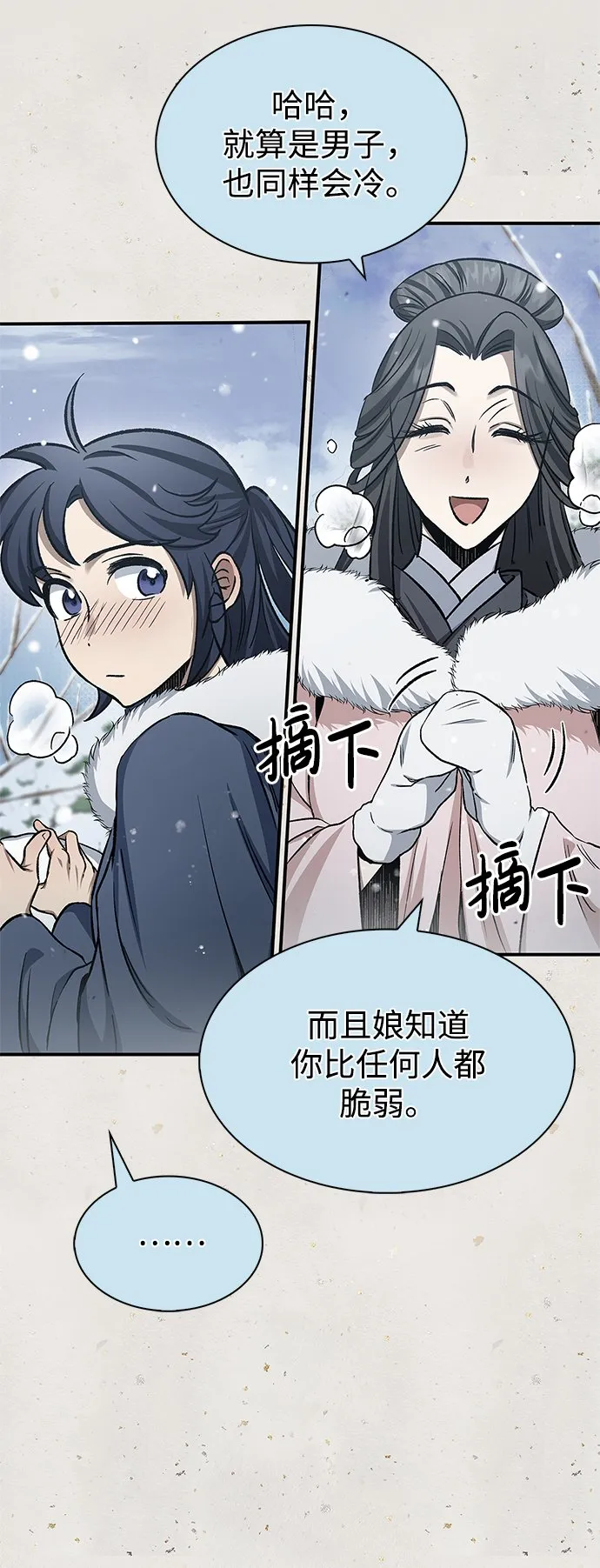 [第7话] 书房里的秘密 第84页