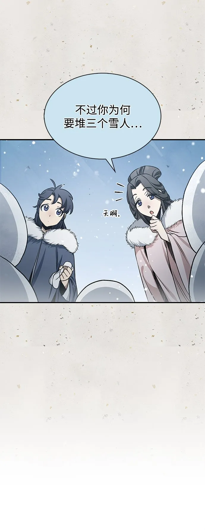 [第7话] 书房里的秘密 第87页