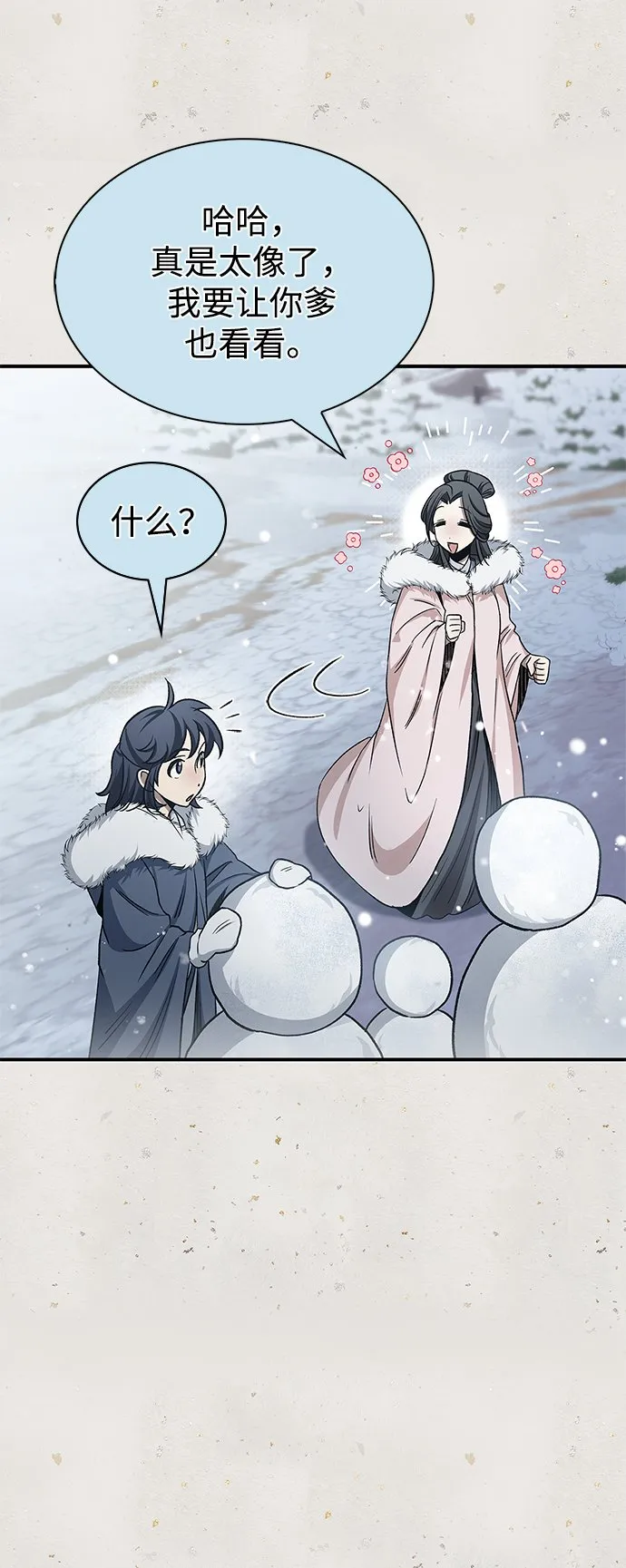 [第7话] 书房里的秘密 第89页
