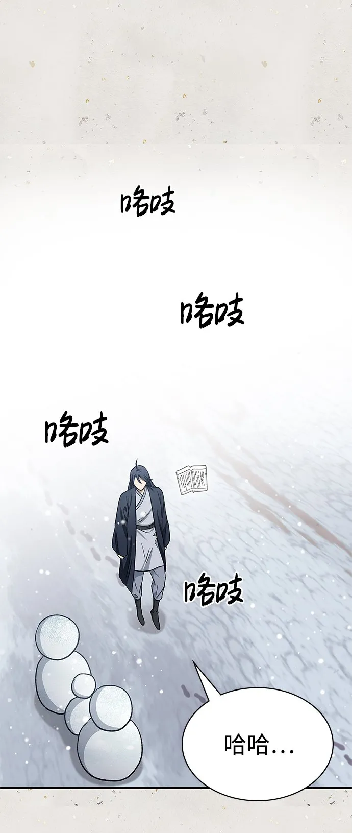 [第7话] 书房里的秘密 第91页
