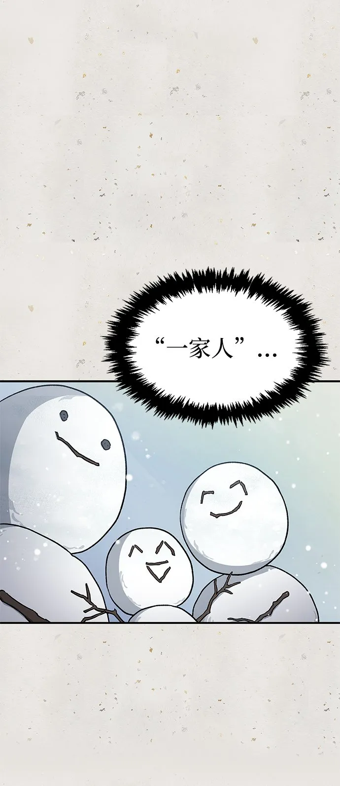 [第7话] 书房里的秘密 第92页