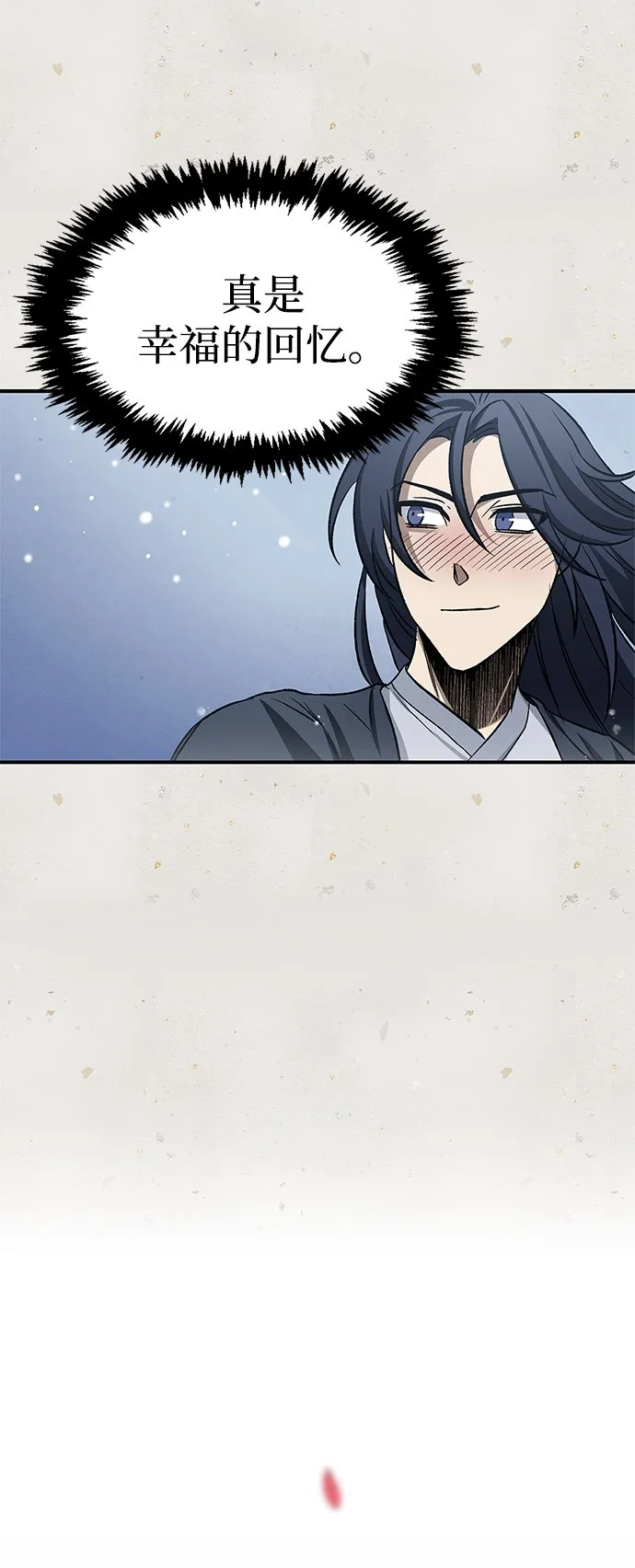 [第7话] 书房里的秘密 第93页