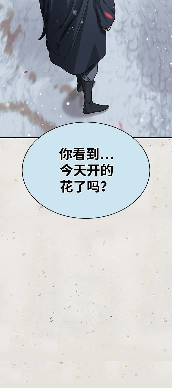 [第7话] 书房里的秘密 第95页