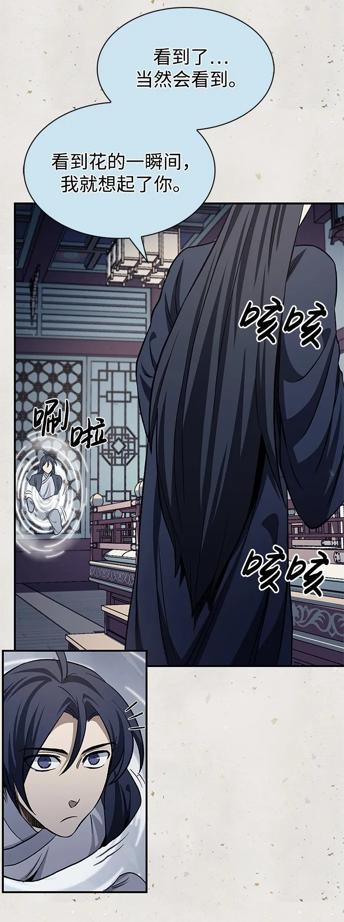 [第7话] 书房里的秘密 第96页