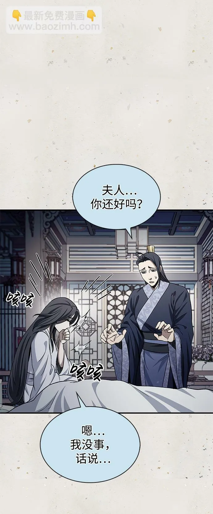[第7话] 书房里的秘密 第97页