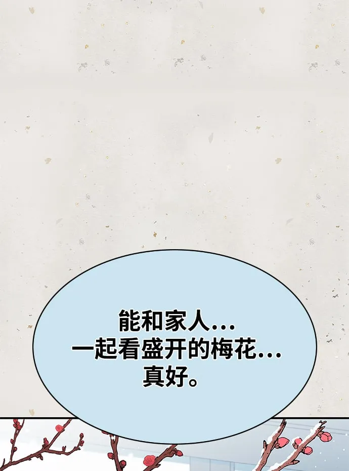 [第7话] 书房里的秘密 第98页