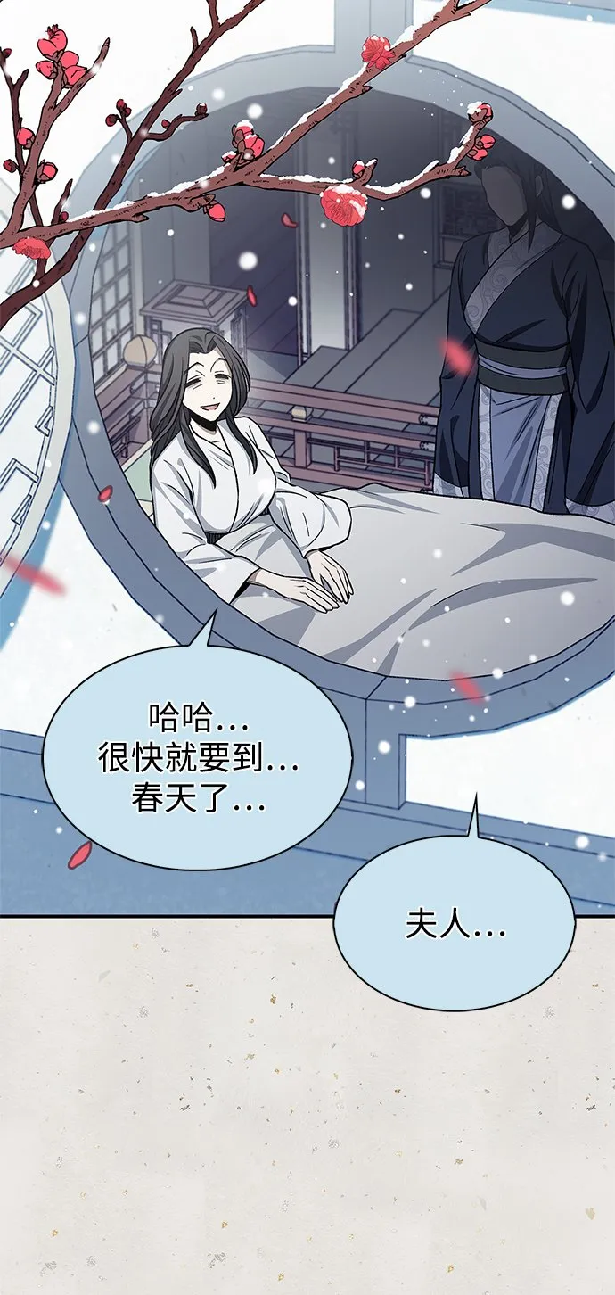 [第7话] 书房里的秘密 第99页