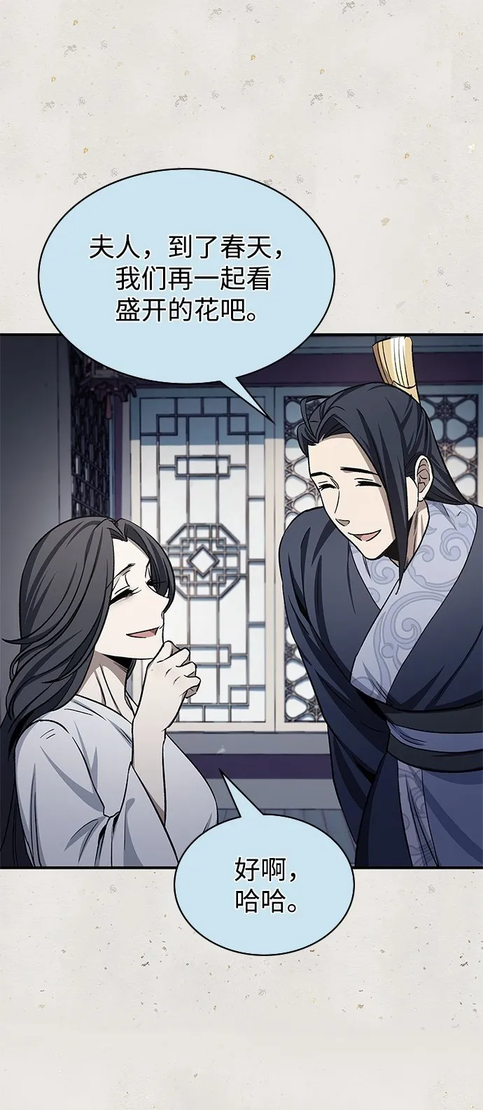 [第7话] 书房里的秘密 第100页