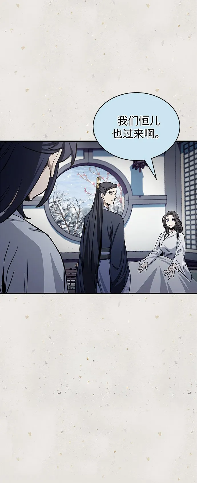 [第7话] 书房里的秘密 第101页
