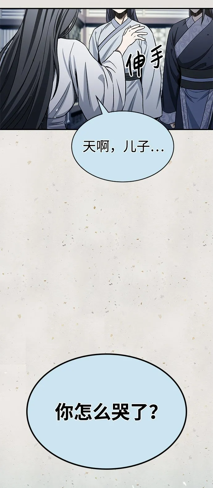[第7话] 书房里的秘密 第102页