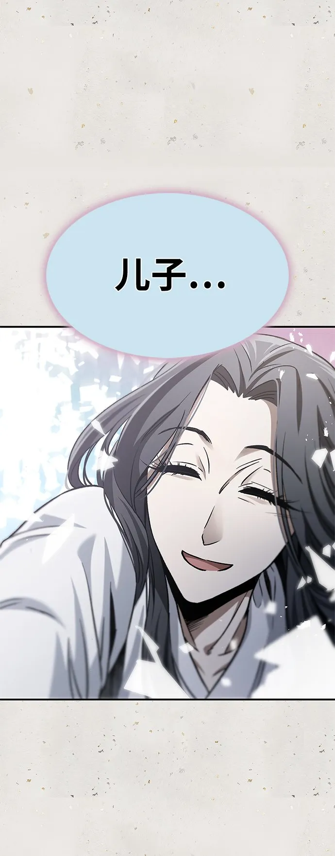 [第7话] 书房里的秘密 第104页