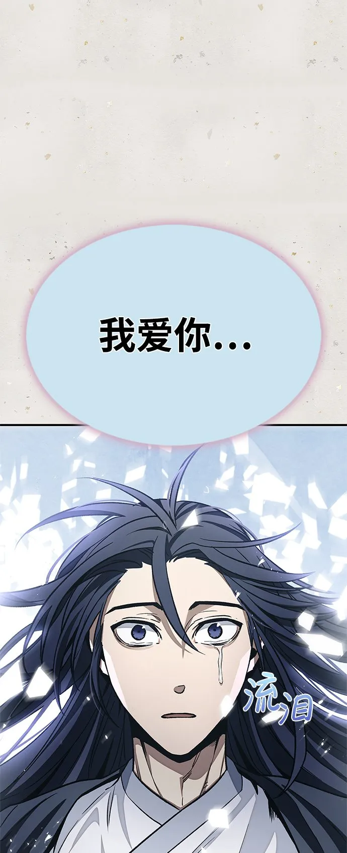 [第7话] 书房里的秘密 第105页