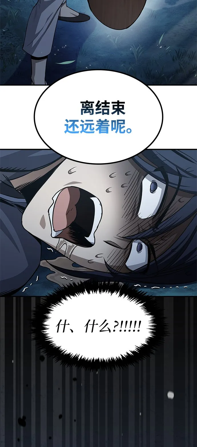 [第6话] 被打了，但心情很好 第5页