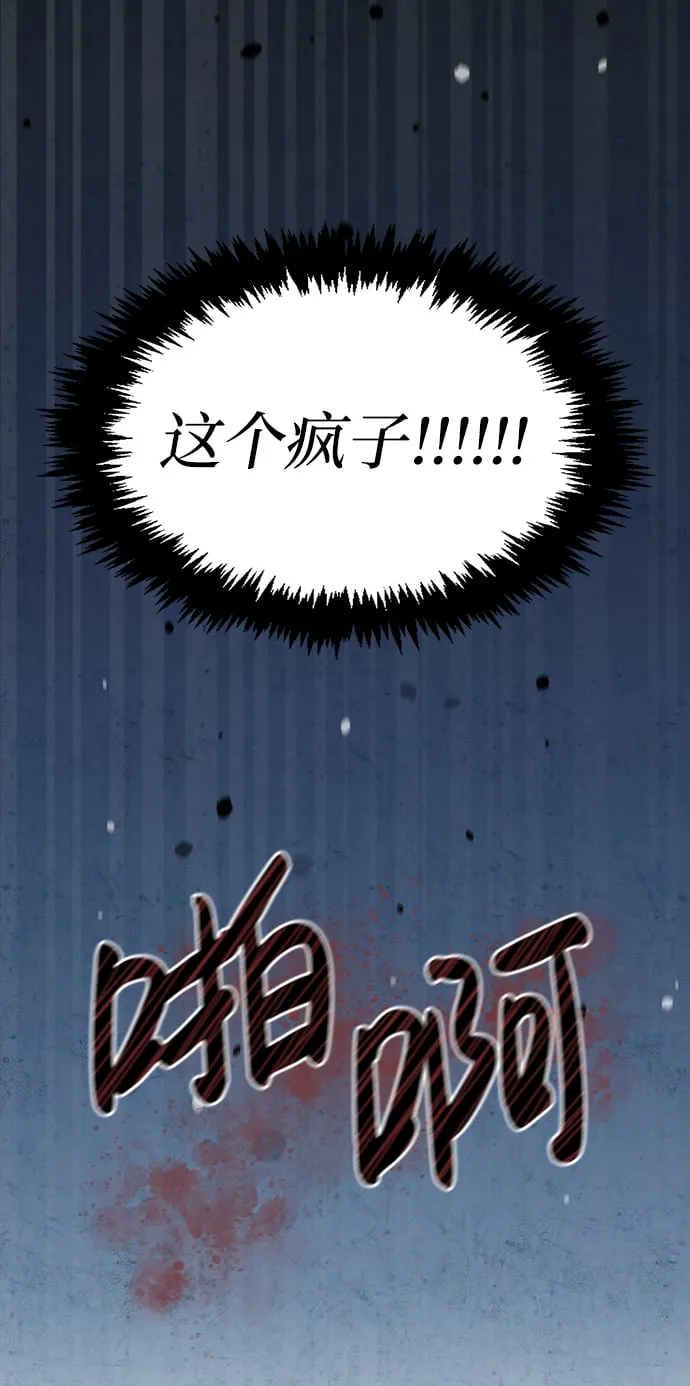 [第6话] 被打了，但心情很好 第6页