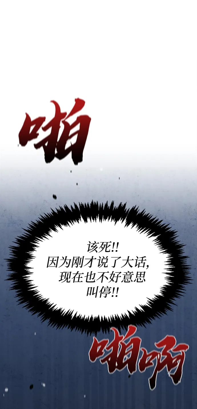 [第6话] 被打了，但心情很好 第10页