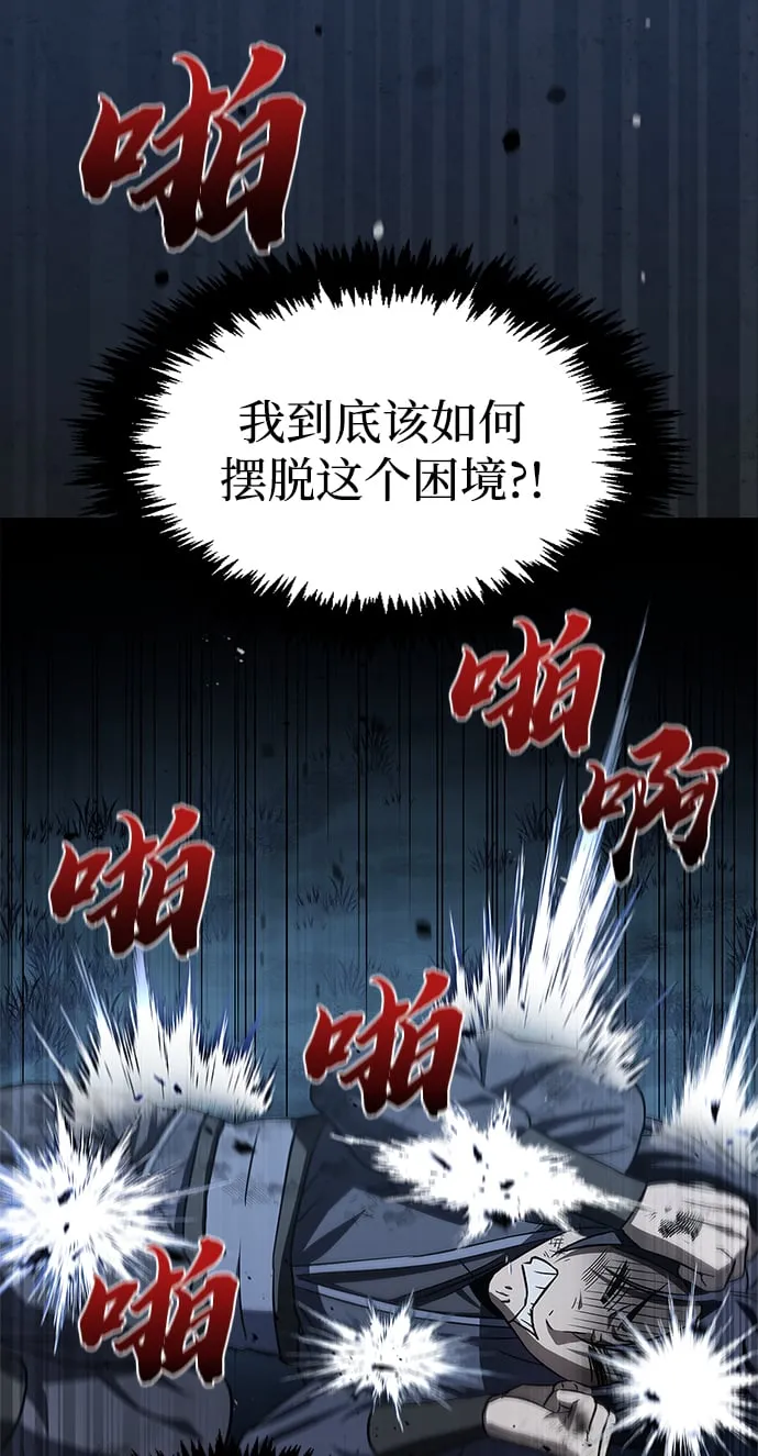 [第6话] 被打了，但心情很好 第11页