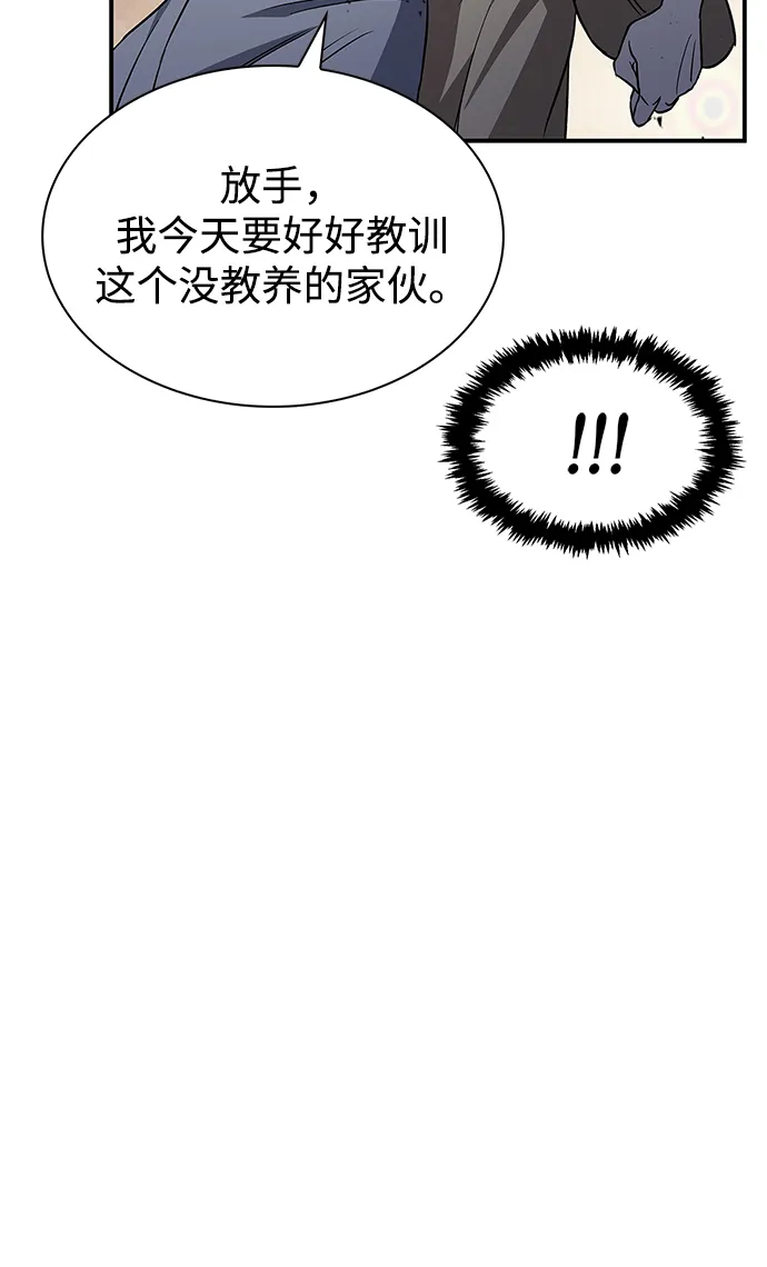 [第6话] 被打了，但心情很好 第14页