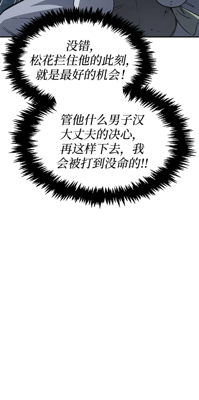 [第6话] 被打了，但心情很好 第16页