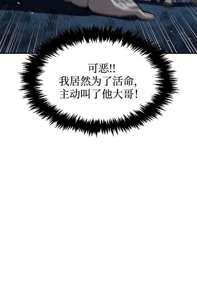 [第6话] 被打了，但心情很好 第18页